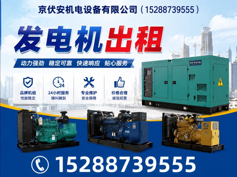自贡发电机出租展示图