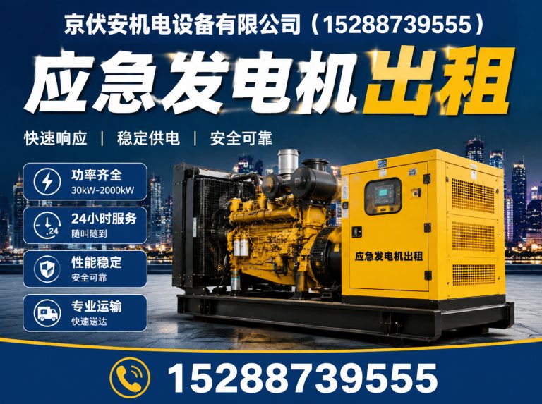自贡静音发电车租赁展示图